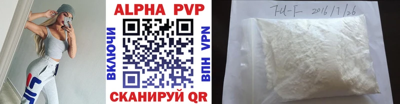 Alpha PVP СК КРИС  Дмитровск 