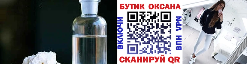 где купить наркотик  Дмитровск  БУТИРАТ 99% 