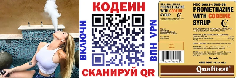 МЕГА tor  Дмитровск  Codein напиток Lean (лин)  цены наркотик 