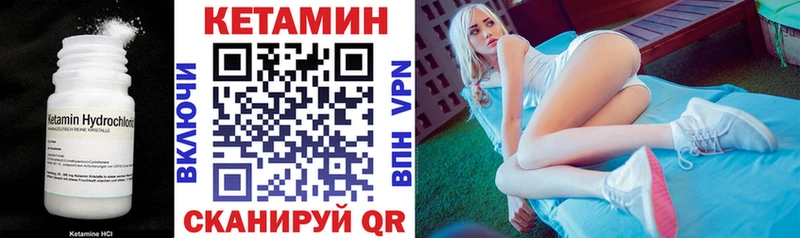 КЕТАМИН VHQ  Дмитровск 