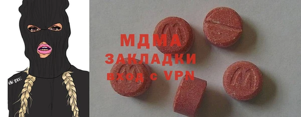 МДМА Абаза